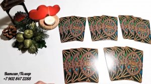 ТЯНЕТ ЛИ ЕГО КО МНЕ? ХОЧЕТ ЛИ ОН БЫТЬ СО МНОЙ? Таро Онлайн Расклад SUN MOON Таро