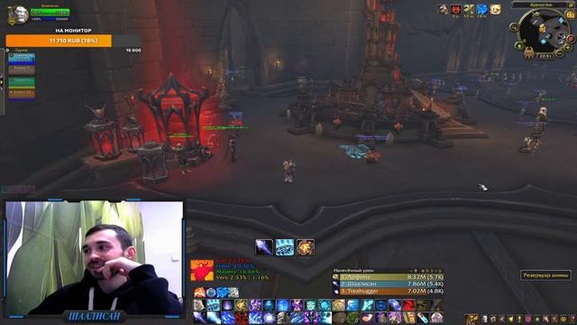 НАБИВАЮ ВЕЛИКОЕ ХРАНИЛИЩЕ | WOW SHADOWLANDS | ФРОСТ МАГ | МОНАХ | ПАЛАДИН | Шаалисан | Стрим # 94 смотреть онлайн
