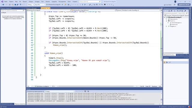 Программирования игры UFO (НЛО) на языке C#. Создание функций. Таймер. Обучение школьников смотреть онлайн