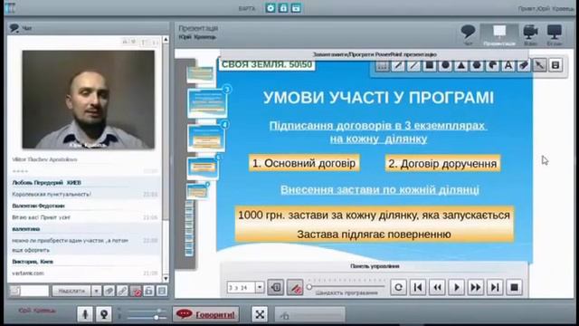 Условия участия в программе 'СВОЯ ЗЕМЛЯ 50 50' Зачем нужен залог и где получать землю смотреть онлайн