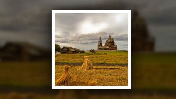 Золотая Русь