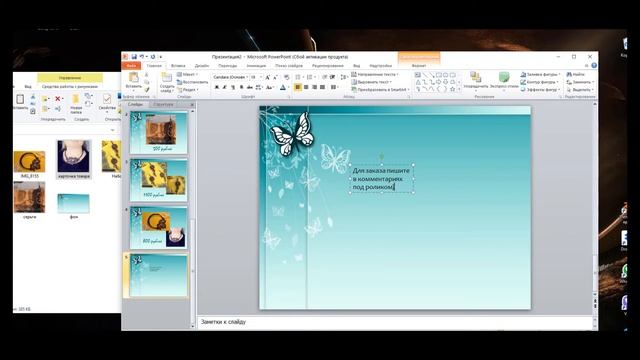 Как сделать видео презентацию