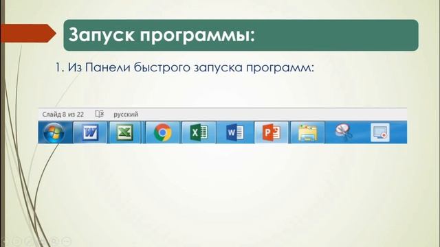 3 Онлайн урок №1 Табличный редактор MS Excel 9 класс смотреть онлайн