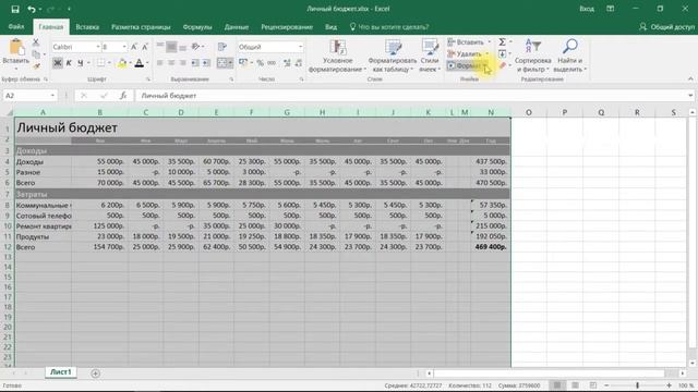 Онлайн курс Excel: 2-6 Изменение высоты строк и ширины столбцов смотреть онлайн