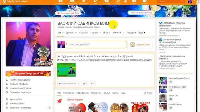 ШКОЛА Новичка Constellation Luck Как настроить страницу в соц. сети Одноклассники и ВКонтакте смотреть онлайн