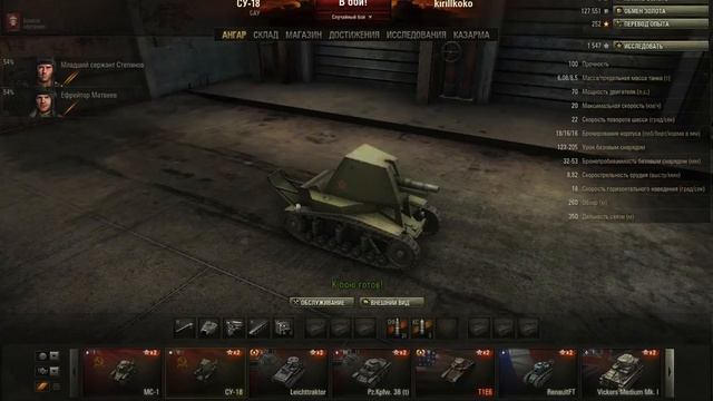 World of Tanks [Проблема с мышью] смотреть онлайн