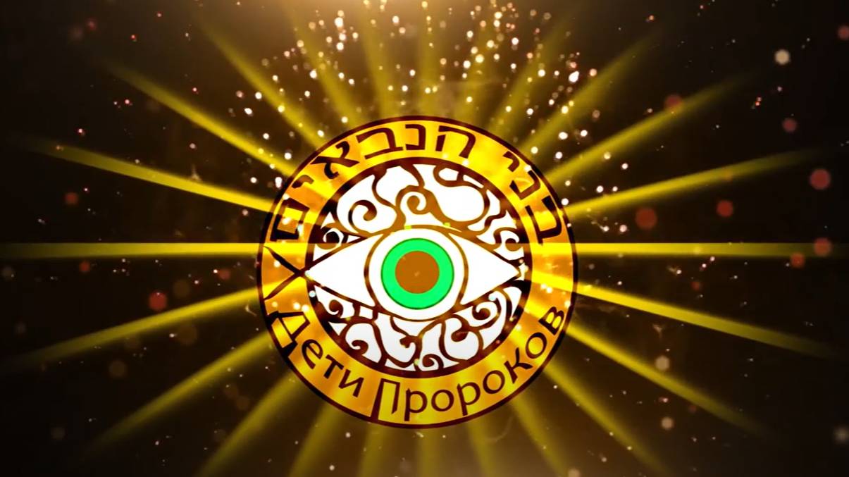 РАМБАМ МИШНЕ ТОРА О СЕРЕДИННЫХ ПУТЯХ смотреть онлайн