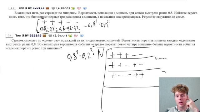 Новые задачи ФИПИ на вероятности. ЕГЭ 2024 смотреть онлайн