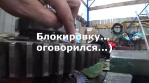 трактор Т 25/сборка моста///БЛОКИРОВКА/дифференциал/ВОМ