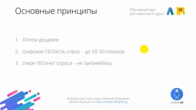 3.2 Сбор ключевых фраз в wordstat.yandex.ru ? ⚾️ смотреть онлайн