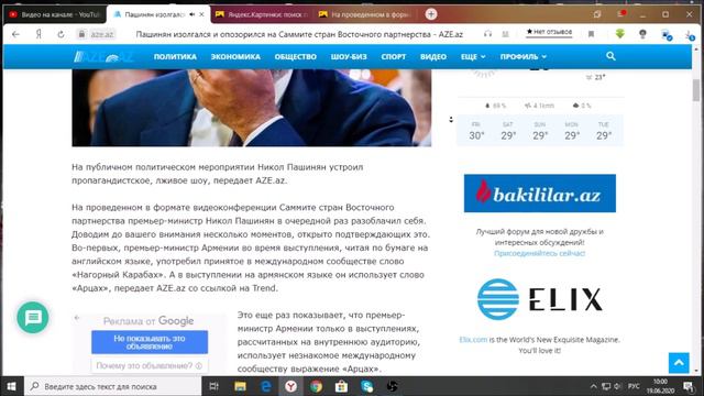Пашинян изолгался и опозорился на Саммите стран Восточного партнерства смотреть онлайн