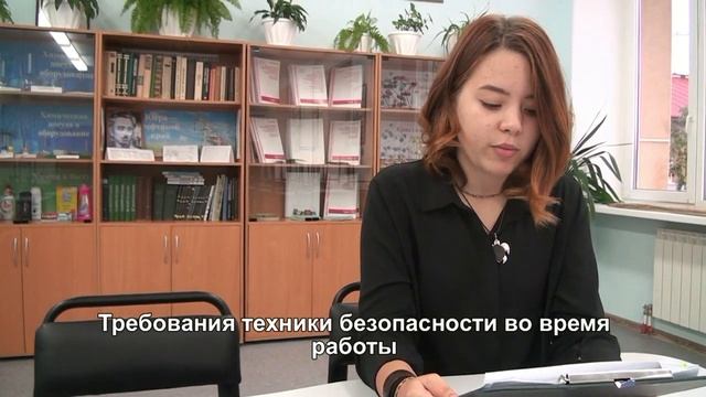 Техника безопасности в кабинете химии смотреть онлайн