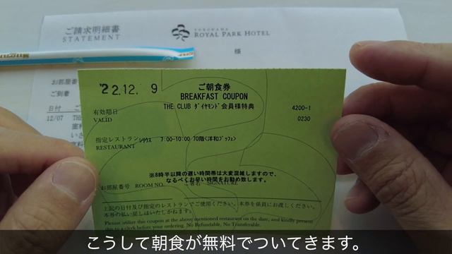 横浜ロイヤルパークホテル / YOKOHAMA ROYAL PARK HOTEL смотреть онлайн