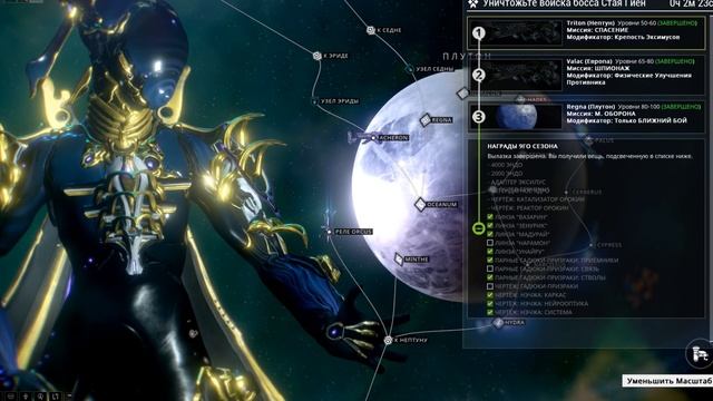 Warframe: Где достать ЭНДО? смотреть онлайн