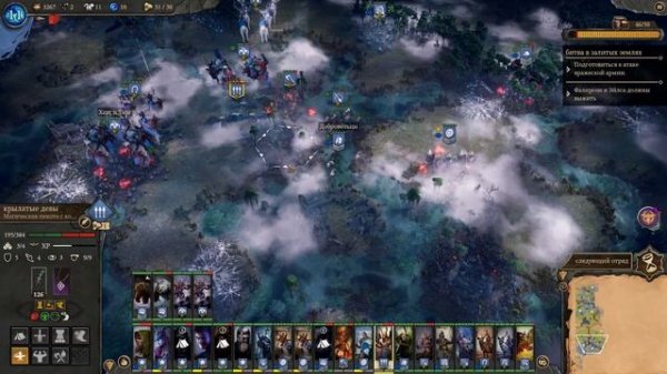 Fantasy General II - Прохождение #18 - Огромное войско