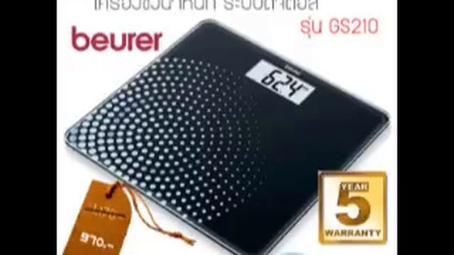 Beurer Desin Glass Scale เครื่องชั่งน้ำหนัก ระบบดิจิตอล รุ่น GS210 รับประกัน 5 ปี (SC003) смотреть онлайн
