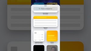 Как установить виджет погоды на главный экран айфона