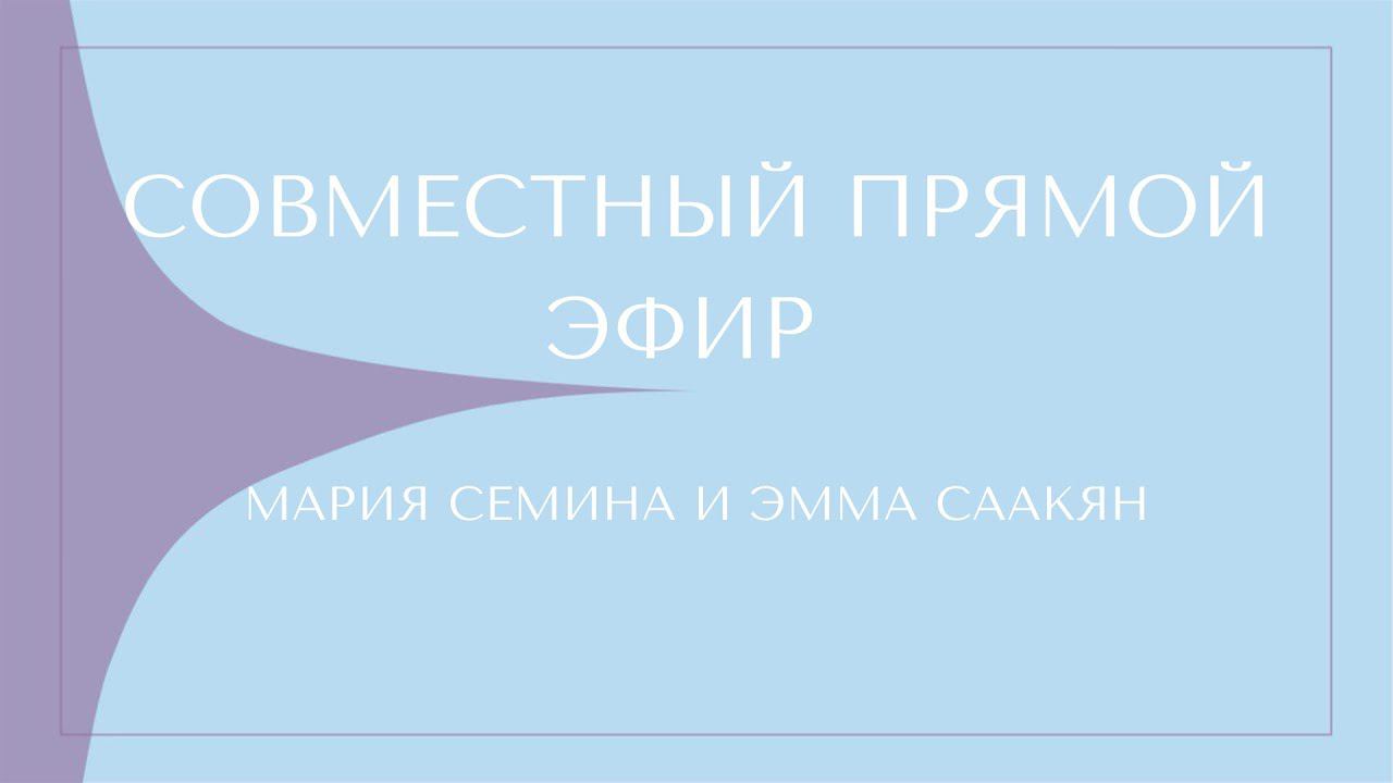 Мастера Центра OMiS: Эмма Саакян смотреть онлайн