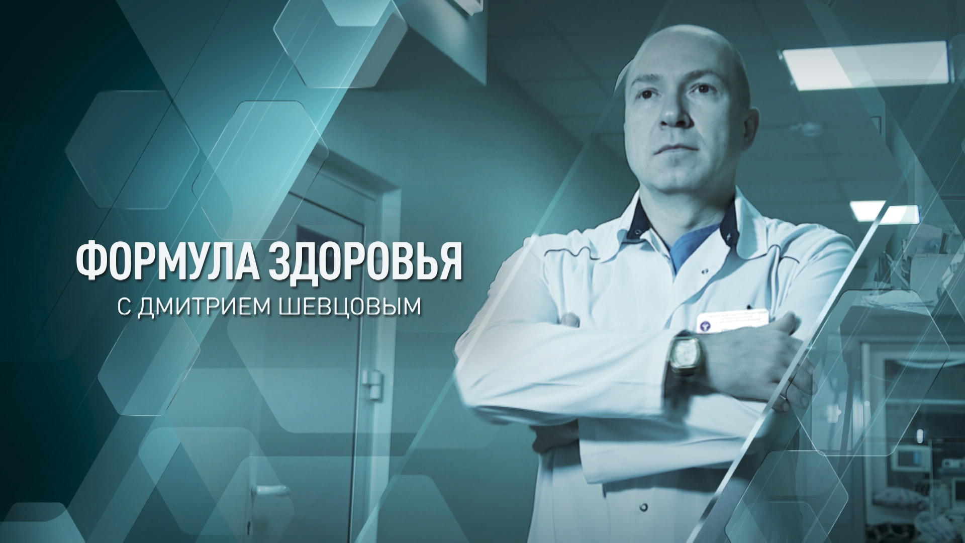 Высыпания на коже у взрослых: причины, профилактика, лечение | ФОРМУЛА ЗДОРОВЬЯ смотреть онлайн