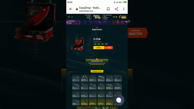 Возможно ли окупится с 50 рублей на EasyDrop? смотреть онлайн