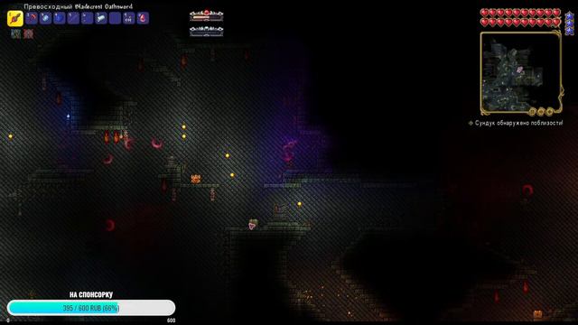 Стрим по Terraria Calamity №3 смотреть онлайн