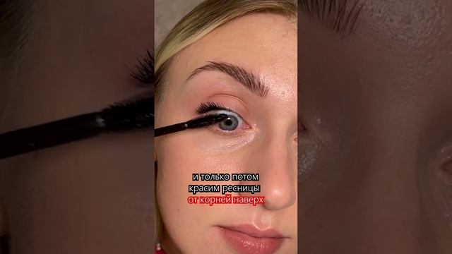 я крашу тушью НЕ ТОЛЬКО ресницы #shorts смотреть онлайн