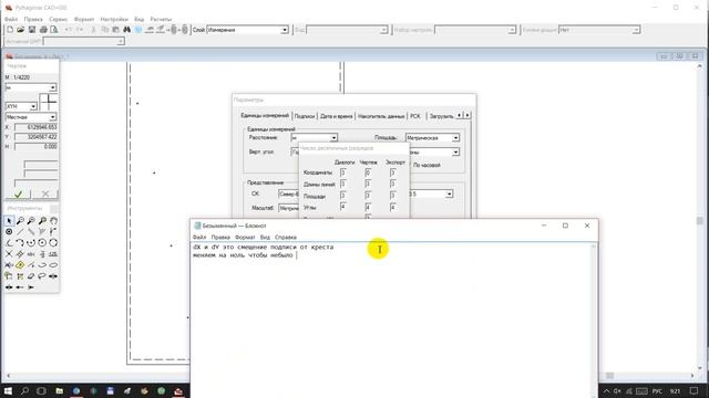 18 Pythagoras CAD+GIS координатная сетка смотреть онлайн