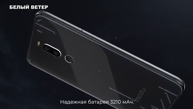 Meizu X8 за 89 900 тенге в shop.kz смотреть онлайн
