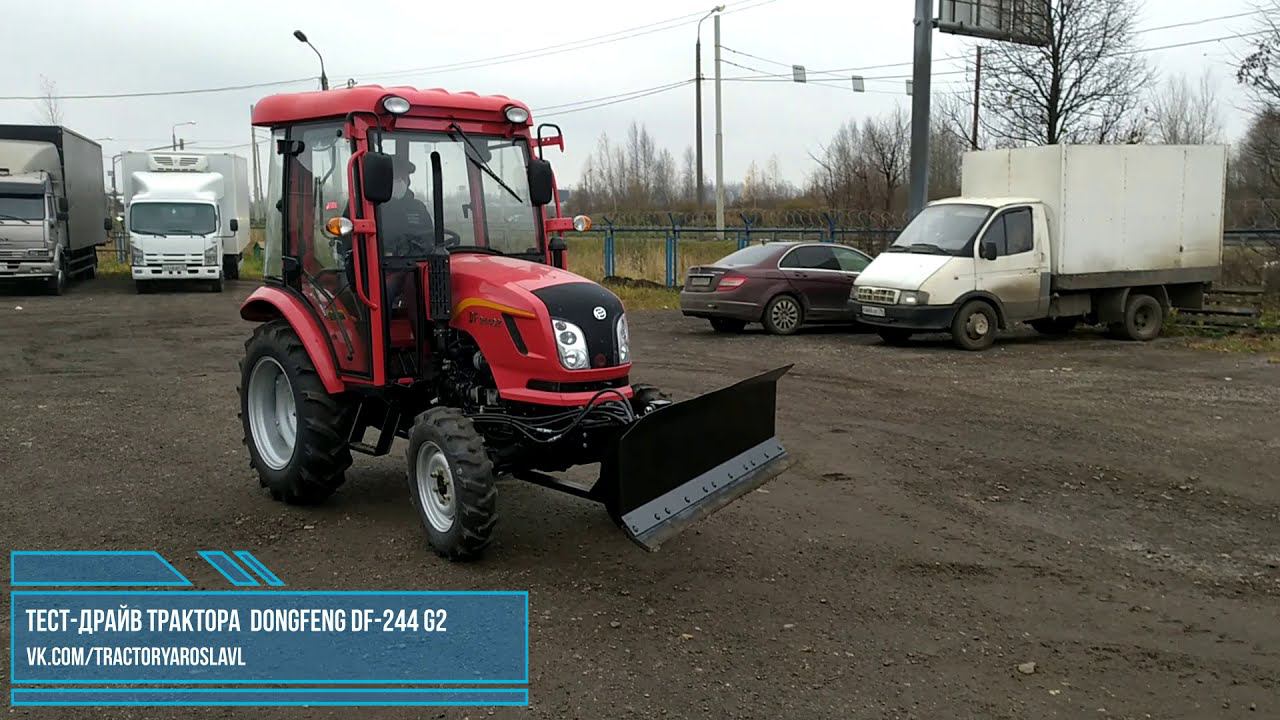 Тест драйв трактора DONGFENG DF 244 G2 с гидроповоротным отвалом смотреть онлайн