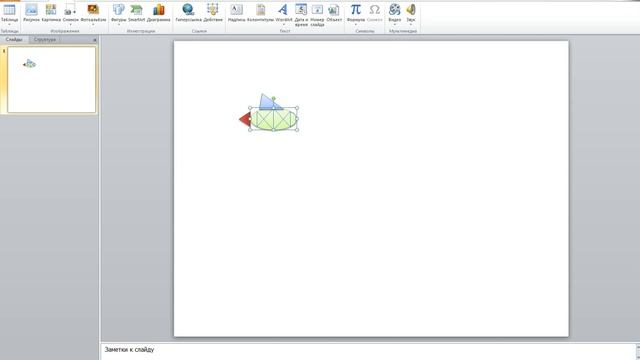 Презентация Microsoft PowerPoint Как двигать предметы смотреть онлайн