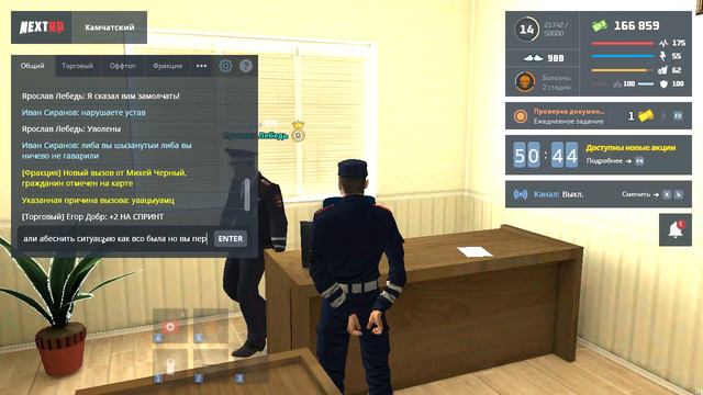 NEXTRP 2022 02 12 20 14 20 тупои сатрудник дпс не дает ничево делать и служыть!!!!!!
