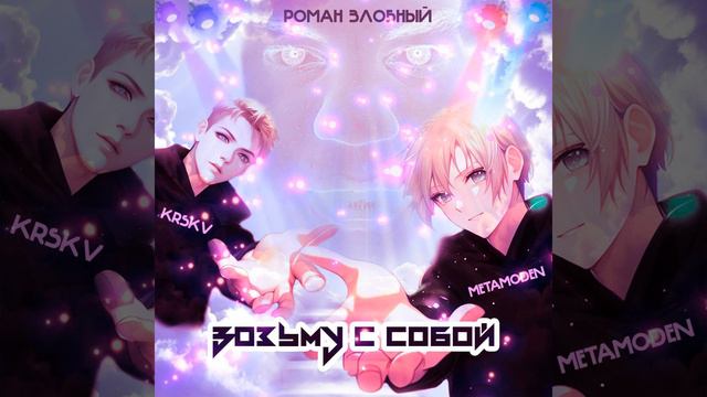 Возьму с собой смотреть онлайн