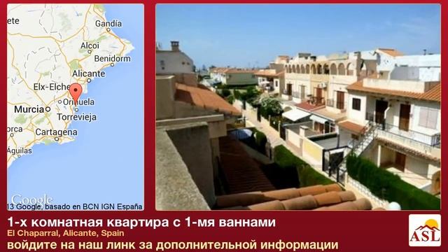 1-х комнатная квартира с 1-мя ваннами в El Chaparral, Alicante смотреть онлайн