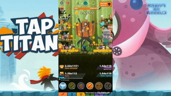 TAP TITANS 2 ПОДРОБНЫЙ ГАЙД ПРО АВТО ПРЕСТИЖ НА ТЕЛЕФОН
