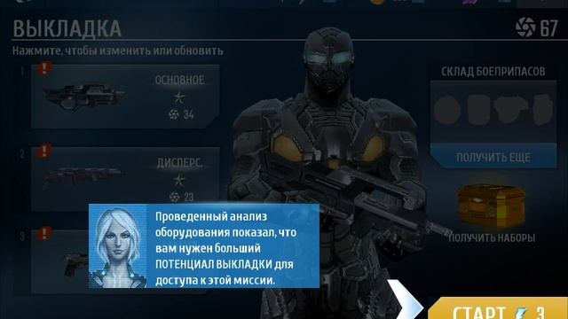 N.O.V.A. - НАСЛЕДИЕ : ИГРА НА АНДРОИД смотреть онлайн