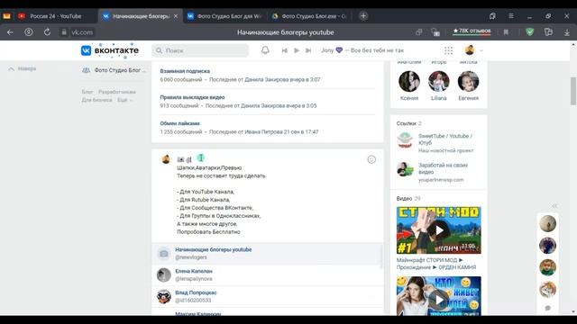 ТВОЙ ПОСТ ВК БЕЗ ССЫЛОК ??? смотреть онлайн