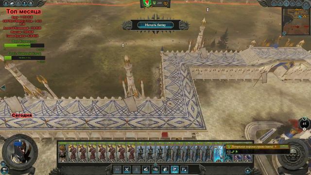 Алариэль. Авелорн. (Легенда.) TW Warhammer 2. ч.14 смотреть онлайн
