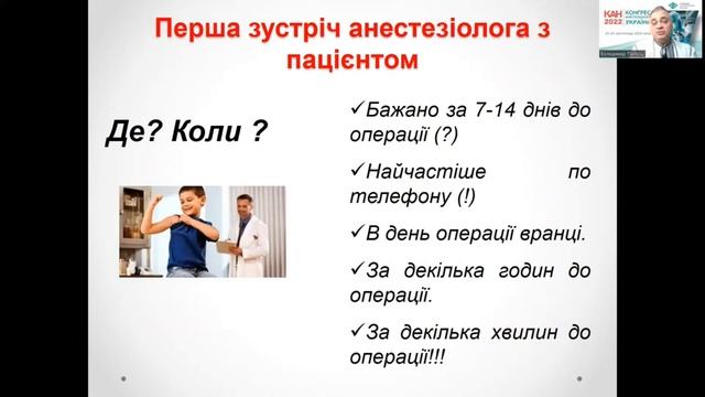 Амбулаторна анестезія у дітей смотреть онлайн