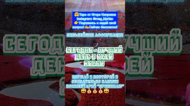 ЛУЧШАЯ АФФИРМАЦИЯ ПЕРЕД СНОМ ДЛЯ ЖЕНЩИН!!! смотреть онлайн
