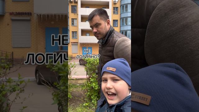 Не логично? Ярослав поставил ПАПУ в ступор 😂 смотреть онлайн
