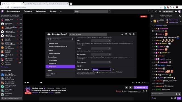 Как вернуть шрифт на твиче?|How do I get the font back on Twitch? смотреть онлайн
