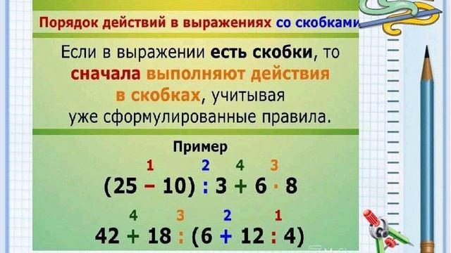 2 кл матем А Баймухамбетова смотреть онлайн