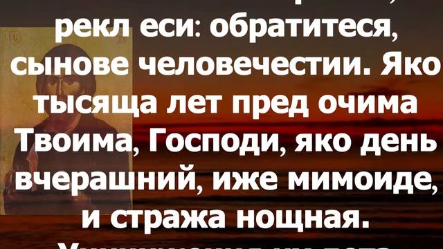 Евангелие Иисусова молитва и исповедь вечер 20 сентября 2023 года смотреть онлайн