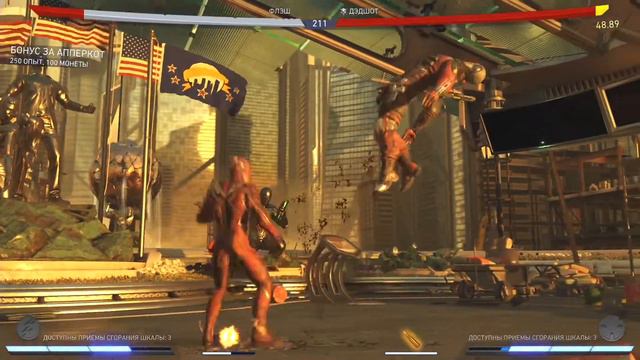 Прохождение Injustice 2 Сюжет - Глава 4: Вторжение [без комментариев] смотреть онлайн