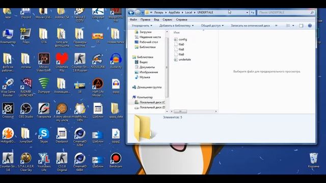 Как установить сохранение на Undertale