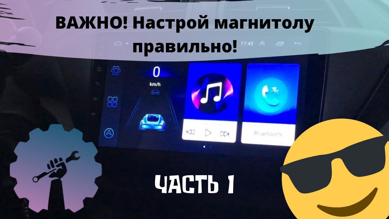 НАСТРОЙКА МАГНИТОЛЫ 8227l/ 8227l_demo ИНСТРУКЦИЯ/ Магнитола android с алиэкспресс/ML-CK1018/ Part 1 смотреть онлайн