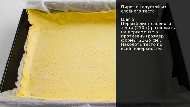 Пирог с капустой из слоёного теста . Рецепт от шеф повара Максима Григорьева смотреть онлайн