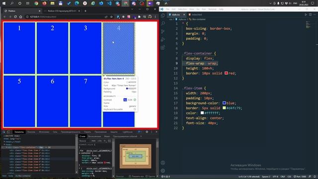 Основ flexbox смотреть онлайн