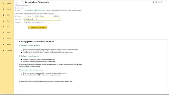 Руководство к Совершенству