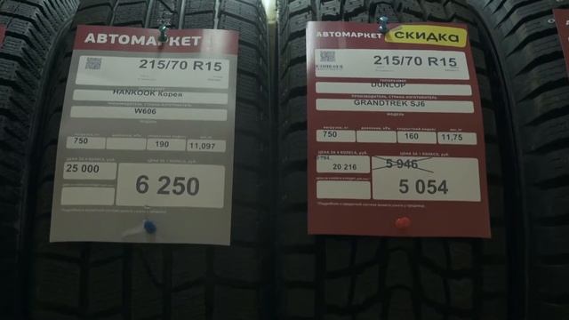 магазин Автомолл смотреть онлайн